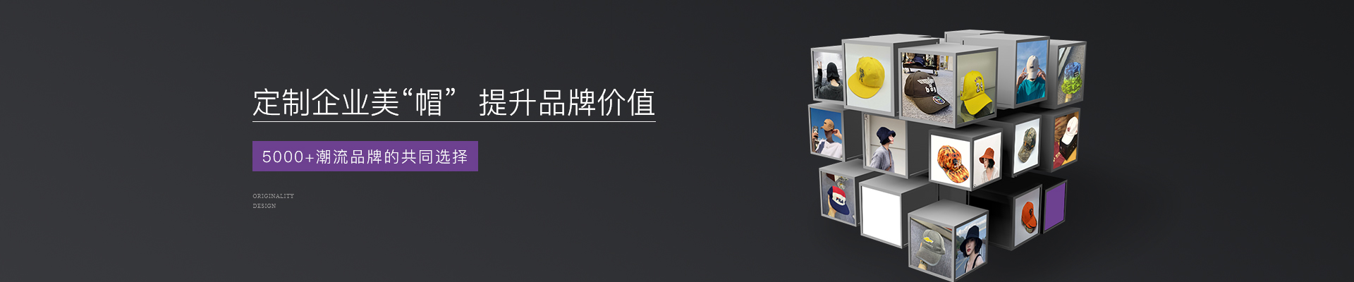 帽仕嘉banner